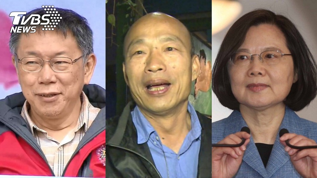 TVBS民調/2020總統大選 韓柯支持度狠甩蔡英文