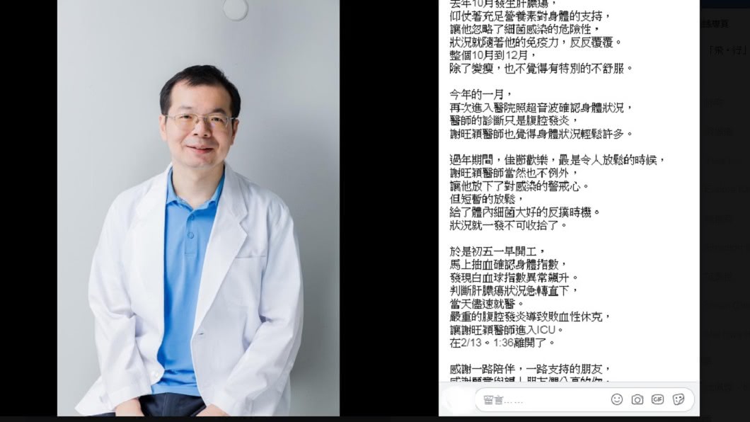 生酮名醫謝旺穎輕忽「這事」 4天後病逝妻沉痛呼籲