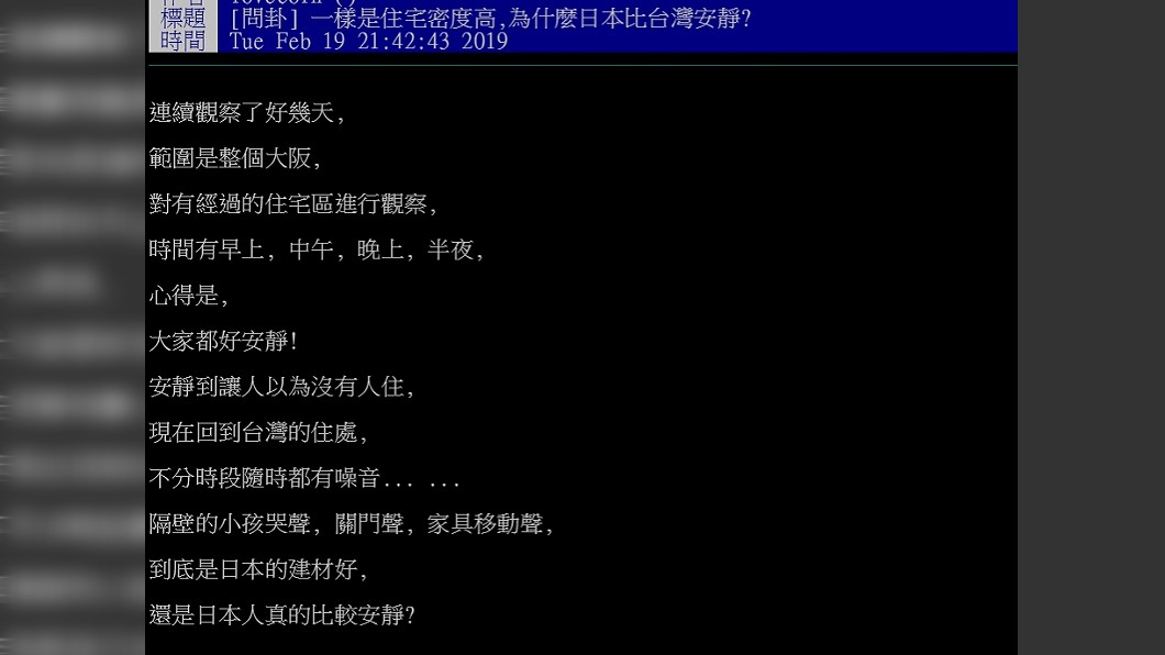 圖/翻攝自PTT