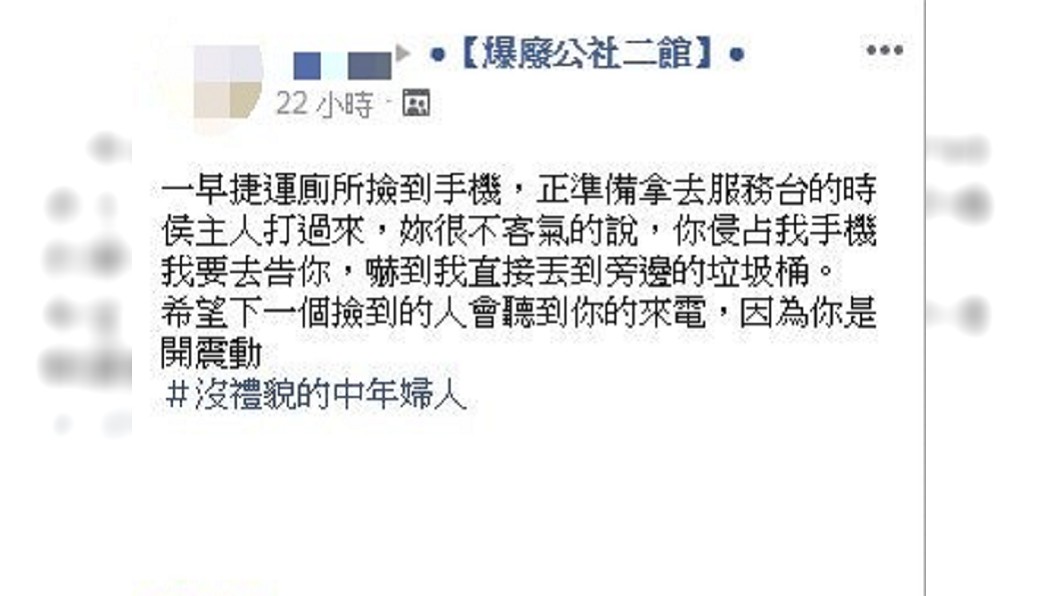圖／翻攝自爆廢公社二館臉書