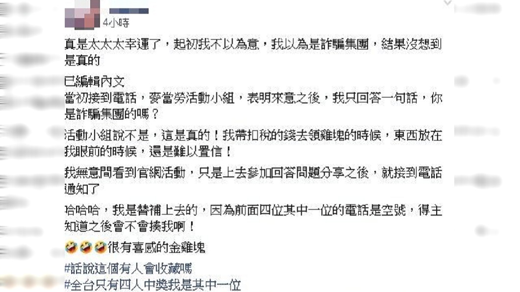 圖／翻攝自爆廢公社二館臉書