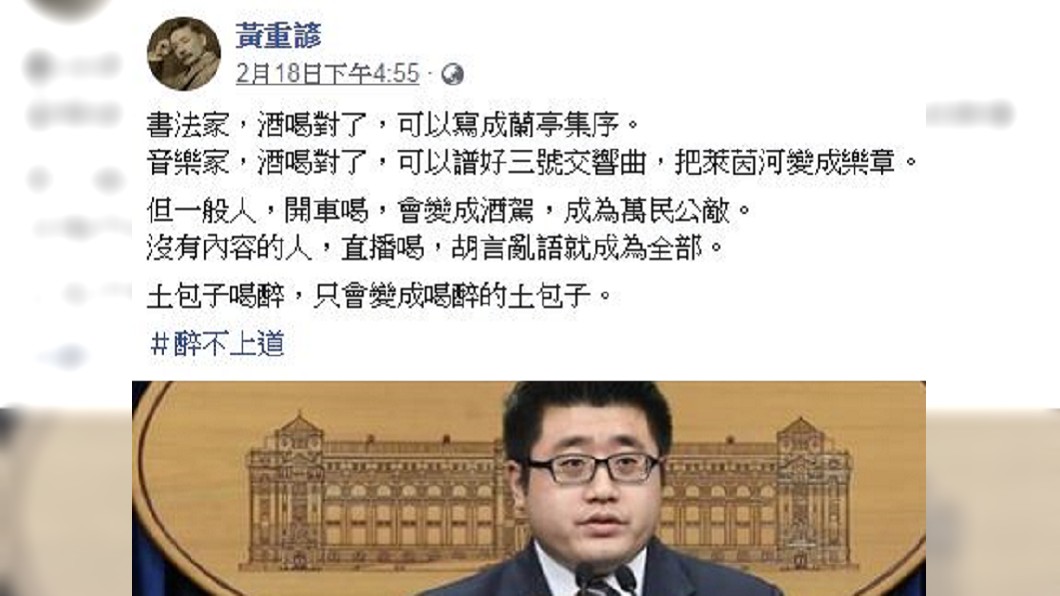 圖／翻攝自黃重諺臉書