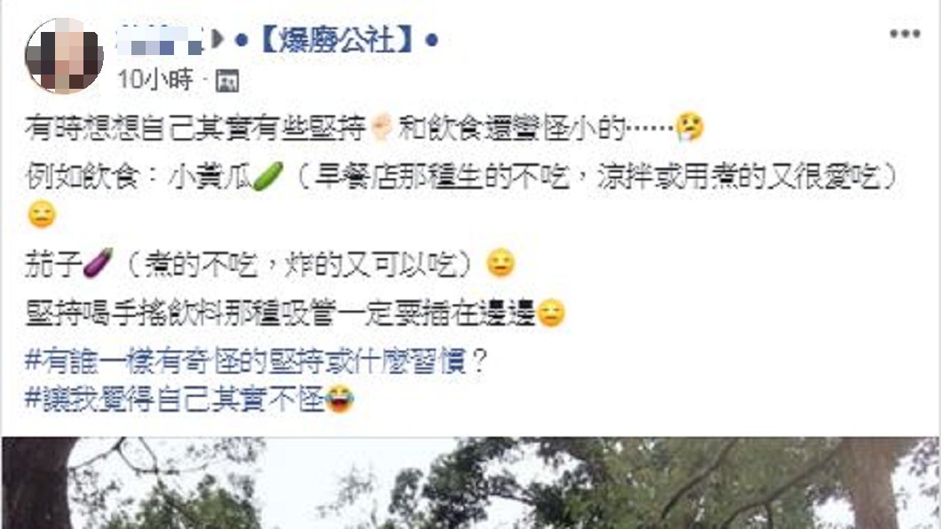 圖／翻攝自爆廢公社