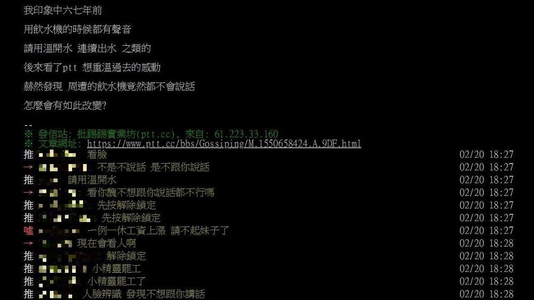 網友發問，沒想到鄉民紛紛歪樓。圖／翻攝自PTT八卦版