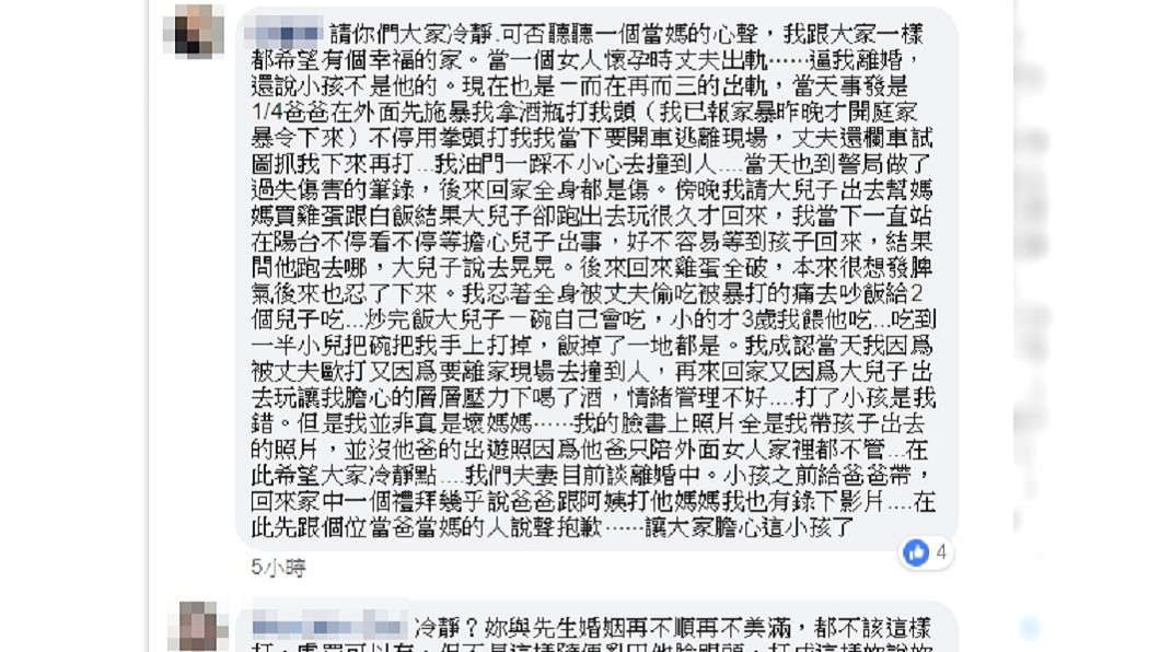 圖/翻攝臉書