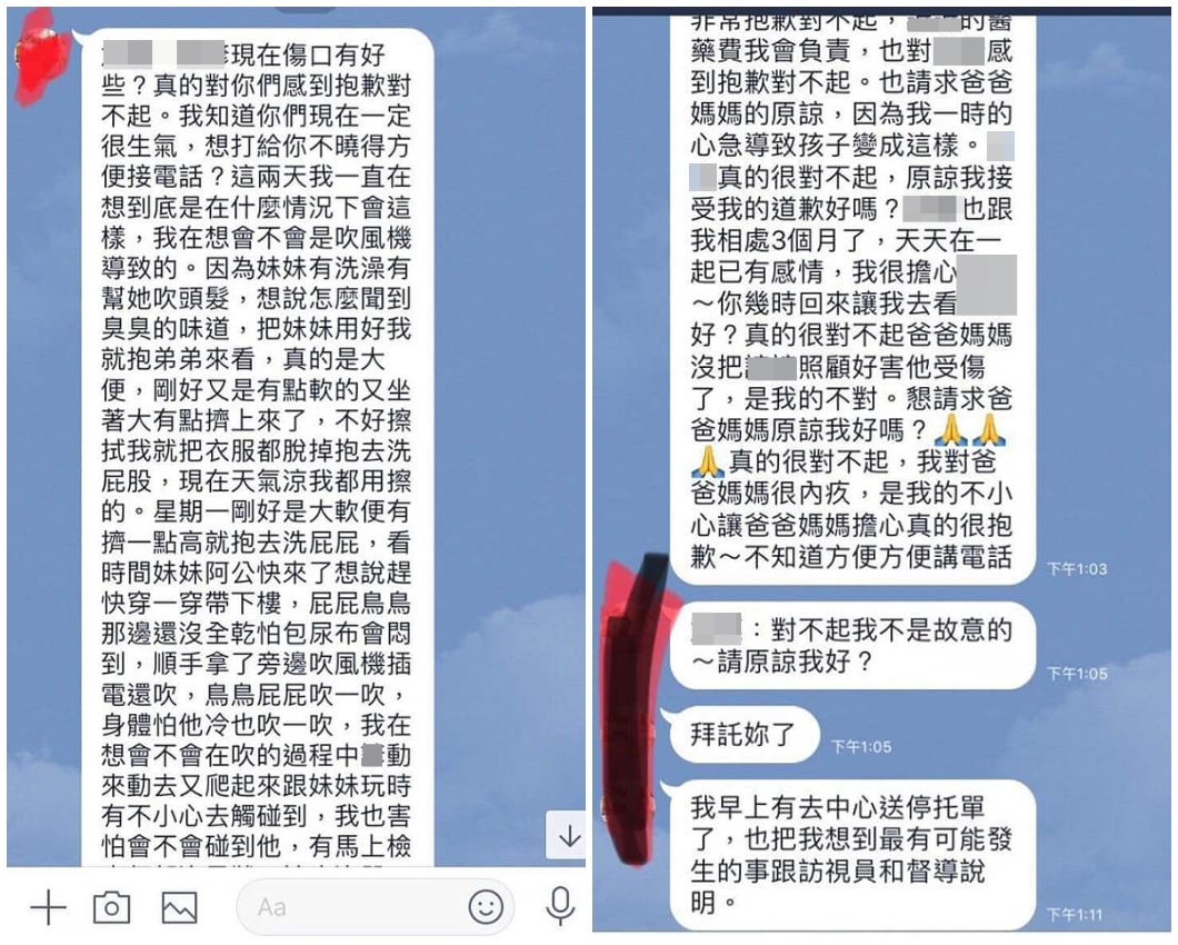 圖／翻攝爆料公社
