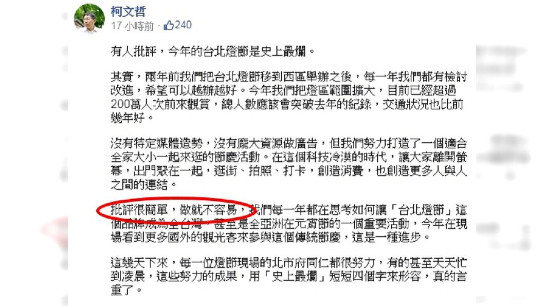 圖／翻攝自柯文哲臉書