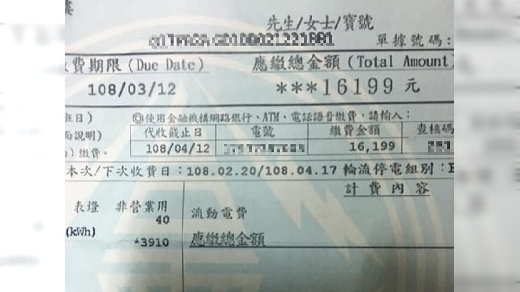 電費飆1萬6…竟是這台故障 租屋男心死:樓上才200