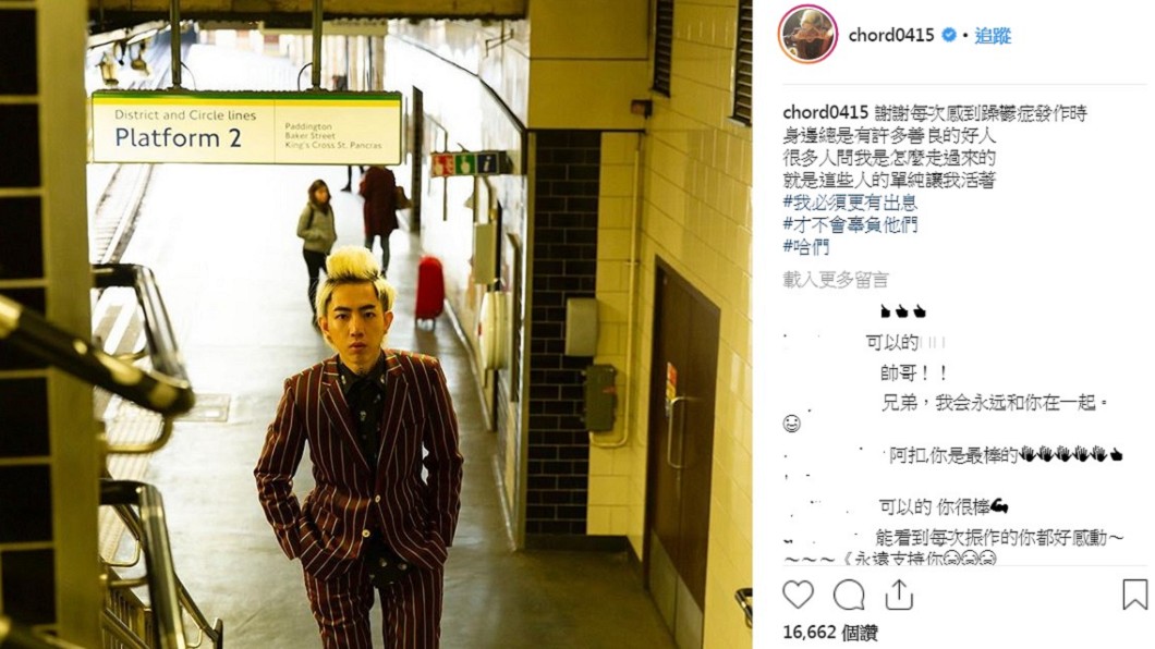 圖／翻攝自謝和弦IG