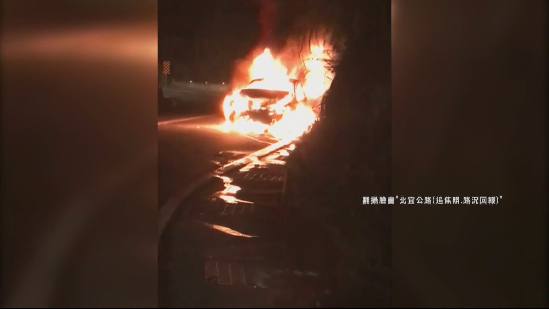 圖/翻攝自臉書(北宜公路 追焦照 路況回報)
