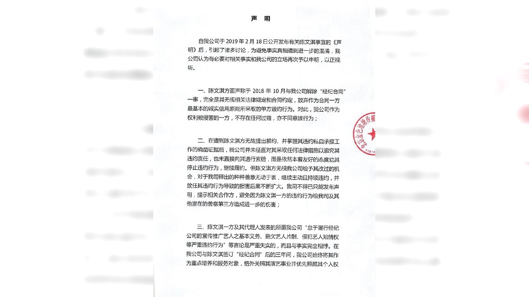 圖／翻攝自GPM金色傳媒微博