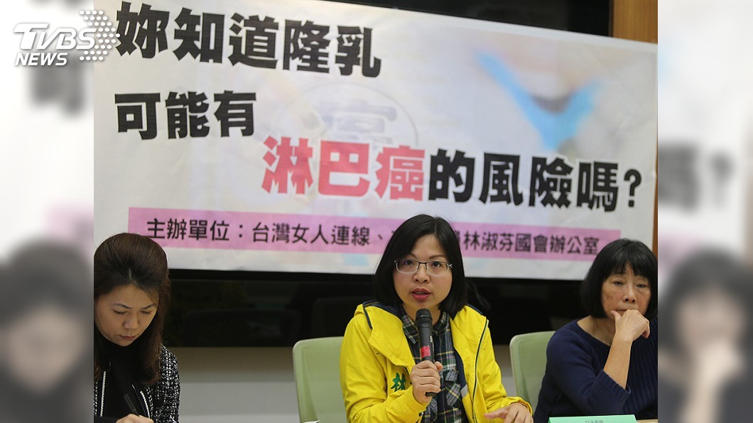 乳房植入物安全遭疑　立委民團籲政府把關