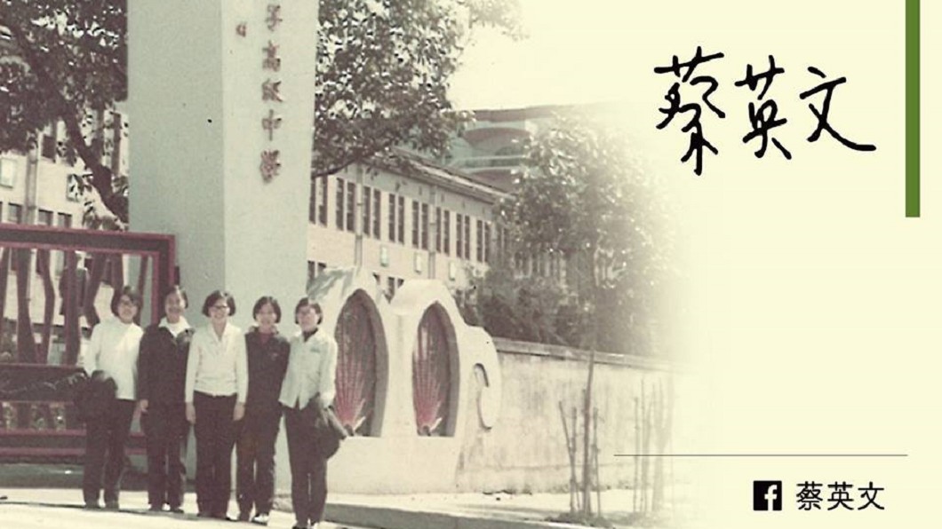圖／翻攝自總統蔡英文臉書