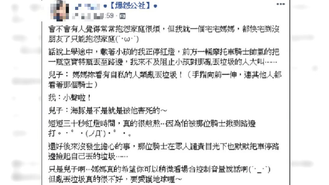 圖／爆怨公社