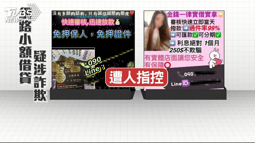 圖/TVBS