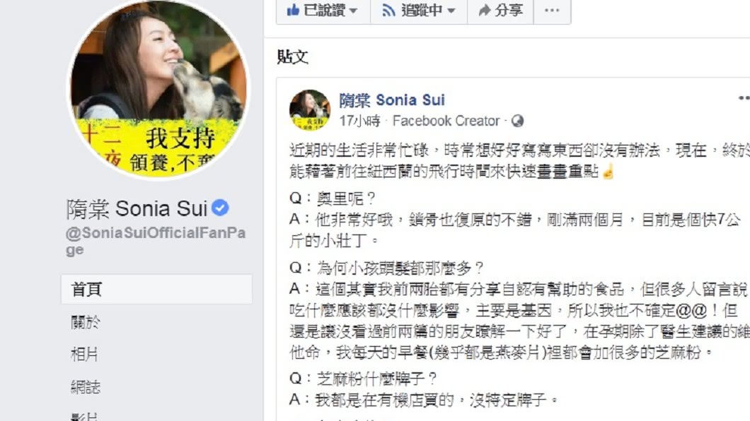 圖／翻攝自隋棠臉書