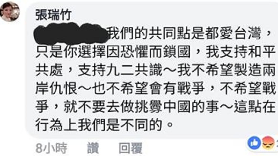 圖／翻攝自張瑞竹臉書