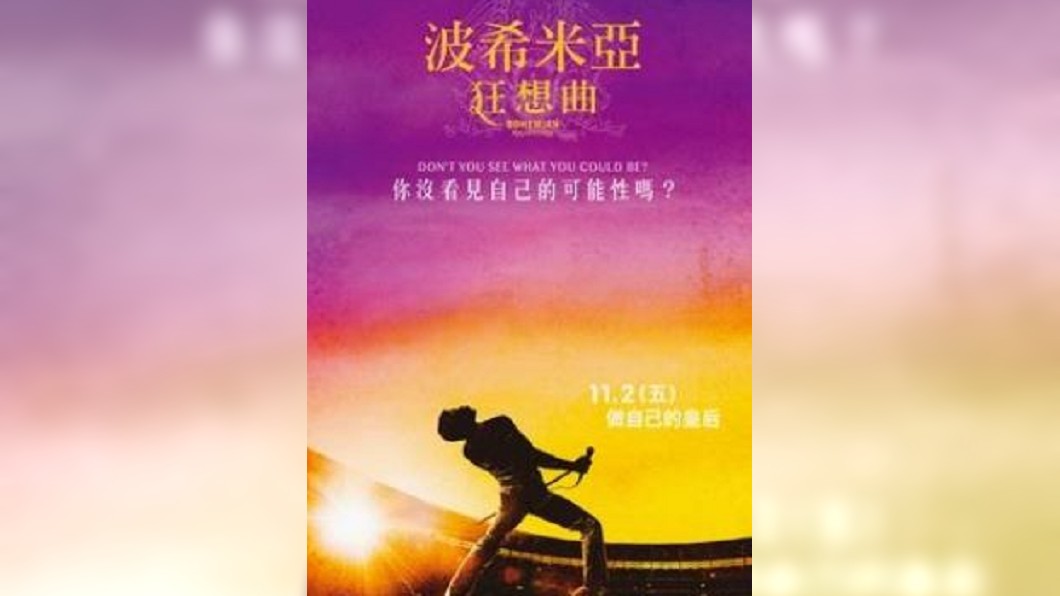 圖／翻攝自開眼電影網
