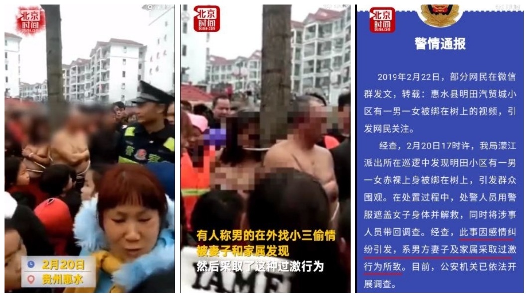 被元配抓包外遇　男和小三遭家屬綁樹裸上身示眾