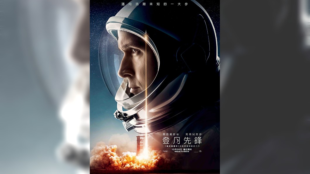 快訊／奧斯卡最佳視覺特效　「登月先鋒」