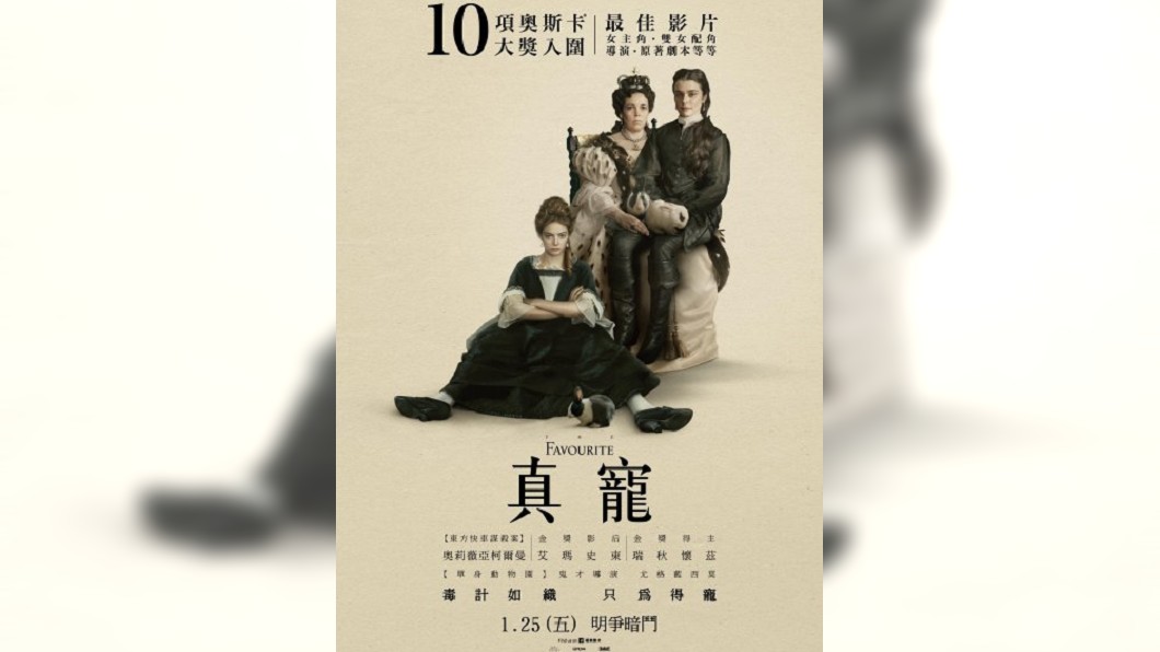 圖／翻攝自yahoo電影