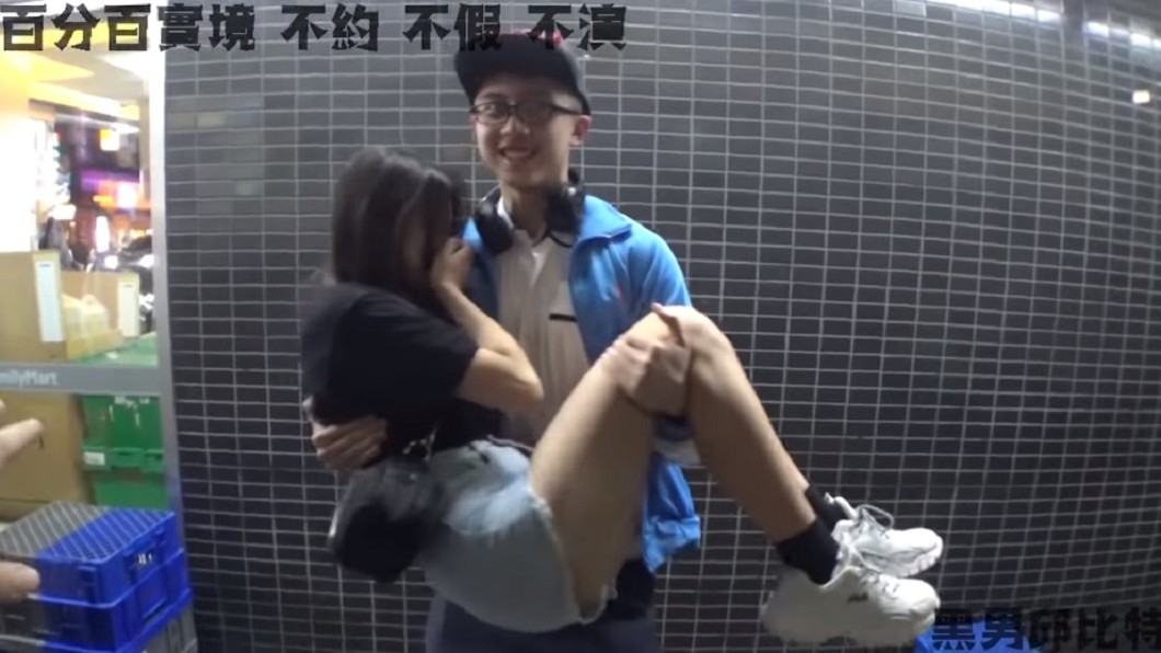 圖/翻攝自YouTube黑男邱比特頻道