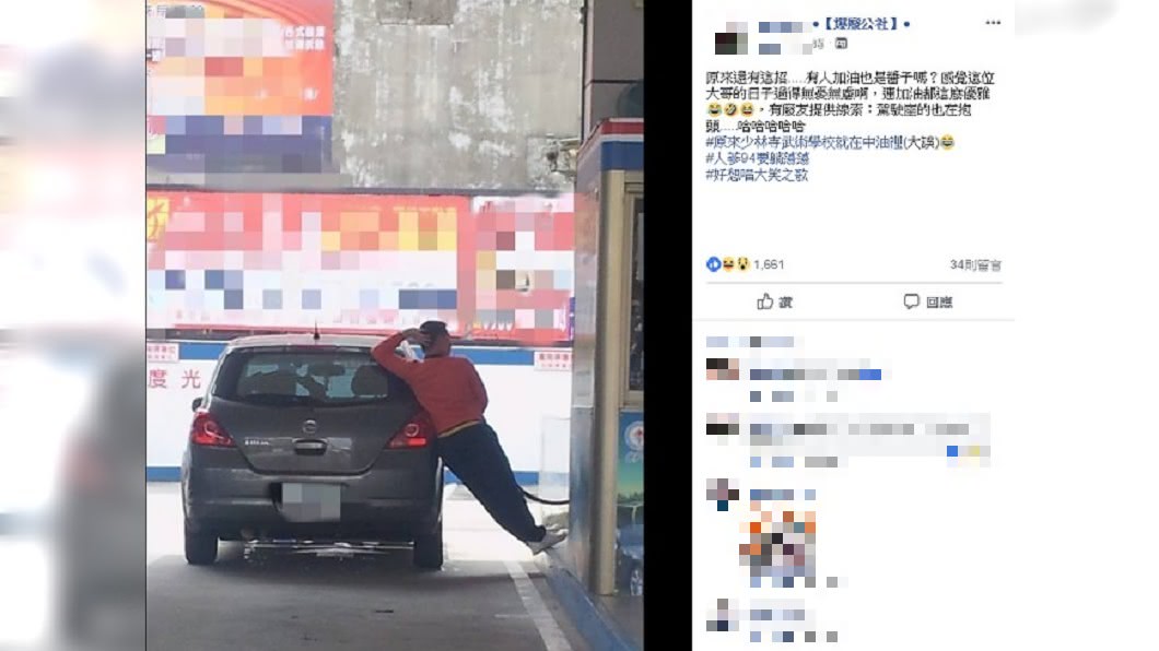 圖/翻攝自 爆廢公社
