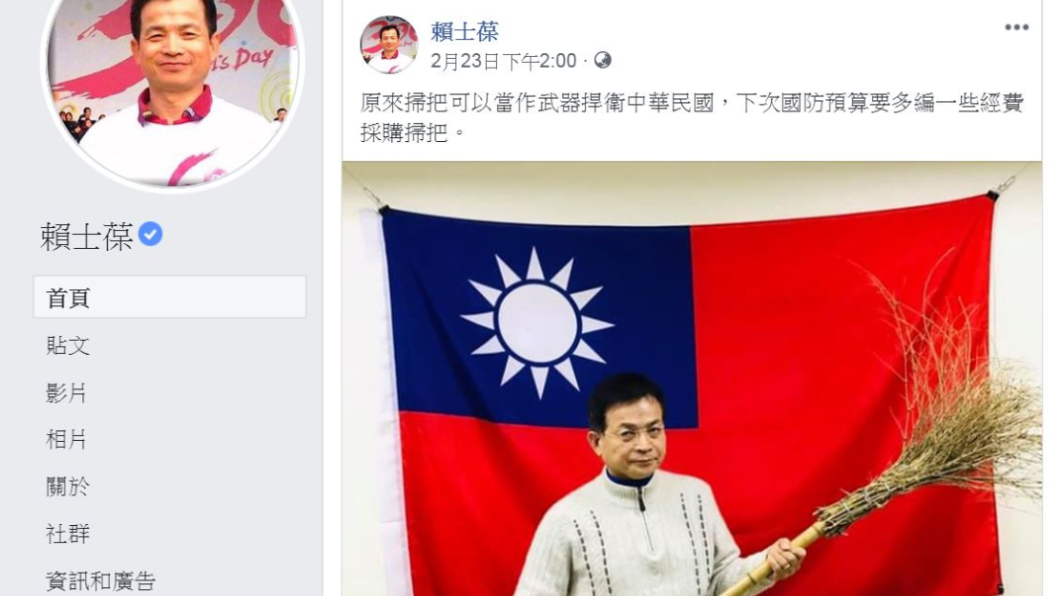 諷刺蘇貞昌「掃帚應戰」 家長打臉賴士葆:該上國文課了