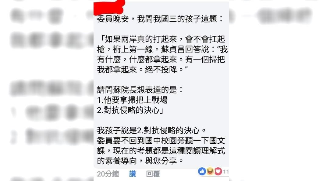 翻攝／臉書《我是中壢人》