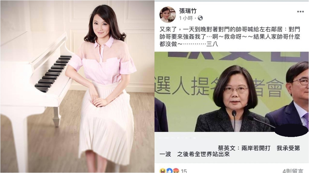 圖/翻攝自張瑞竹臉書