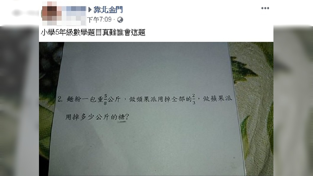 圖／翻攝靠北金門