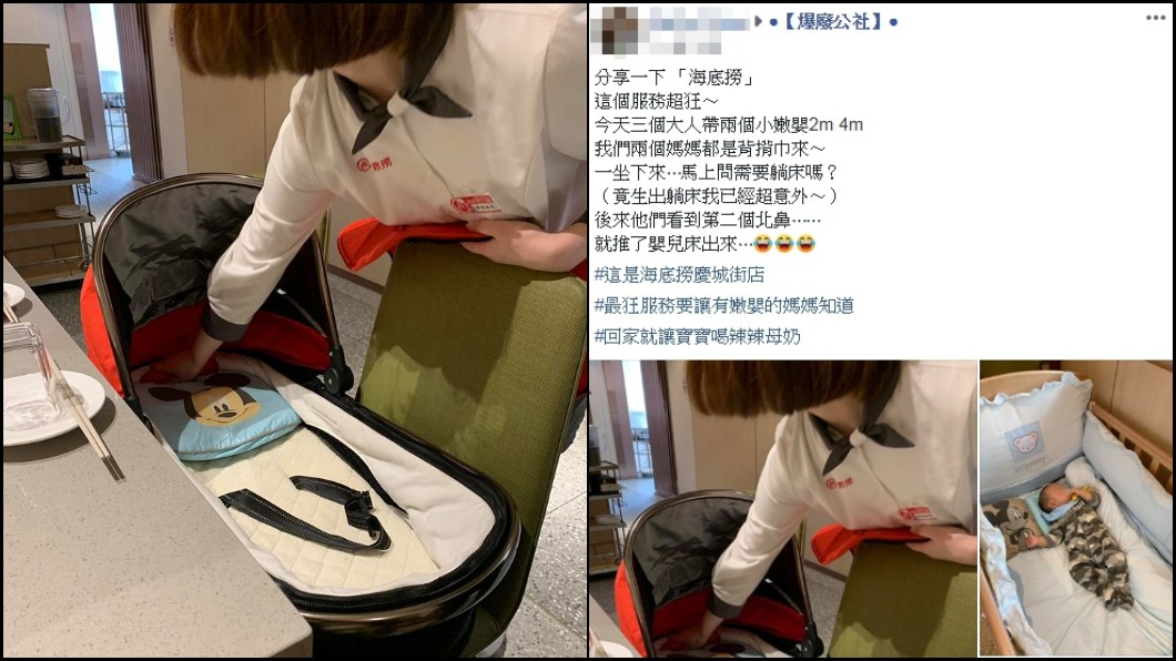 圖/翻攝臉書爆廢公社