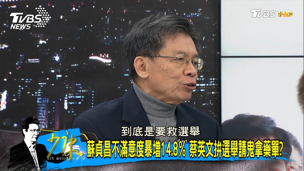 圖／TVBS