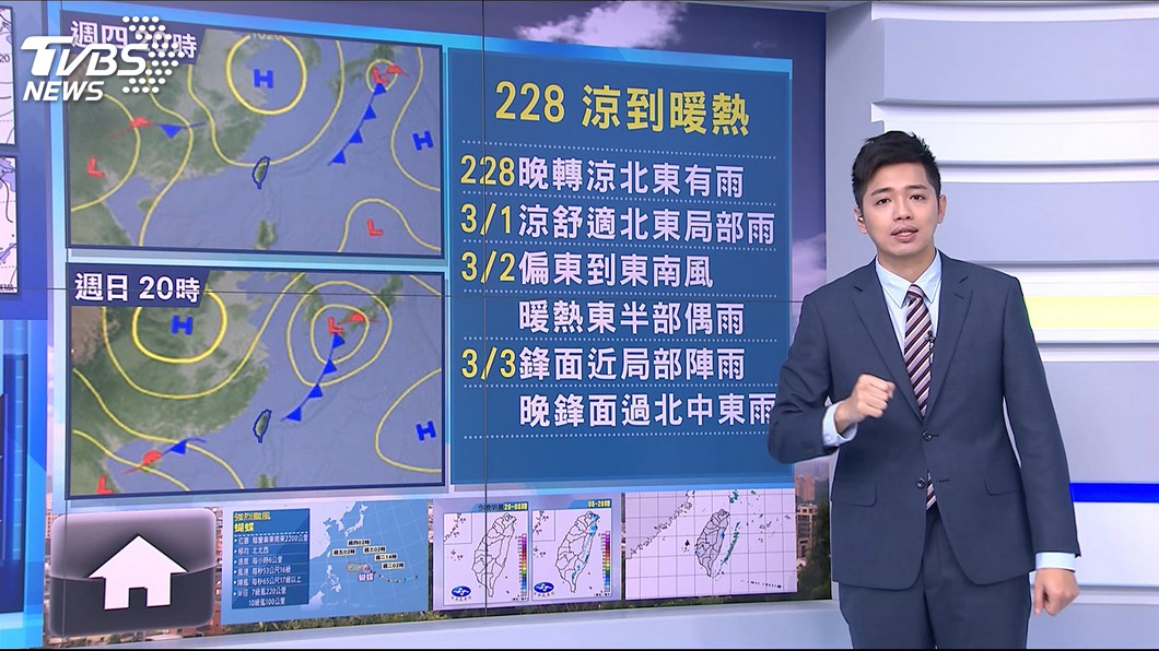 圖／TVBS