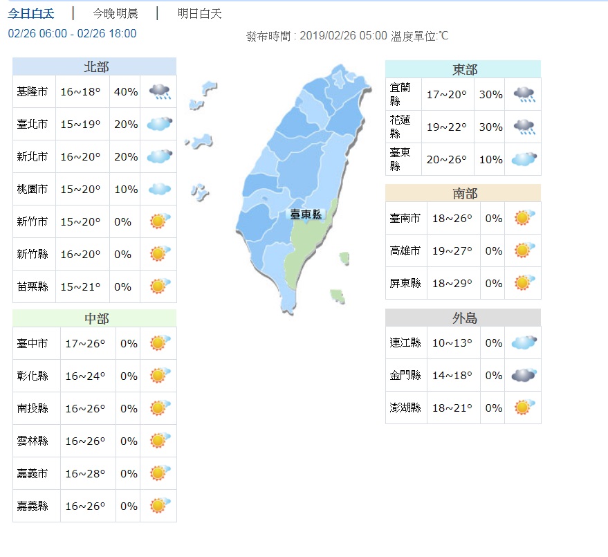 圖／翻攝自中央氣象局
