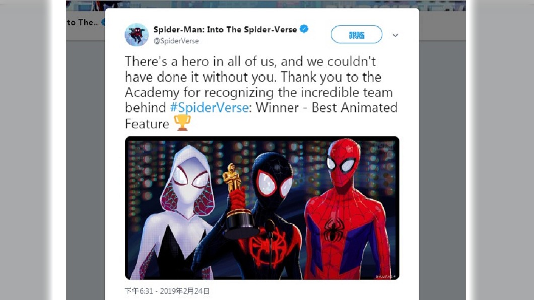 圖/翻攝自Spider-Man: Into The Spider-Verse 推特