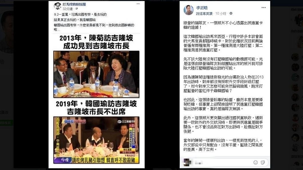 李正皓質疑，以現在韓國瑜的火紅程度，對岸沒必要打壓，有可能的只有民進黨政府。(圖／翻攝自李正皓臉書)