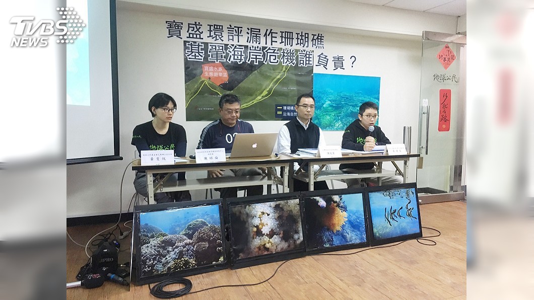 寶盛開發案恐衝擊珊瑚礁　環團籲補做調查
