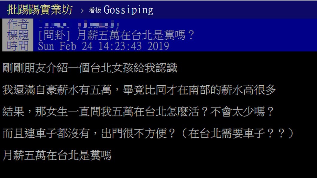 圖/翻攝自 PTT