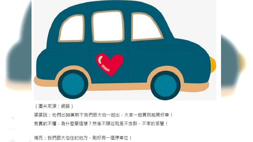 圖/翻攝爆料公社官網