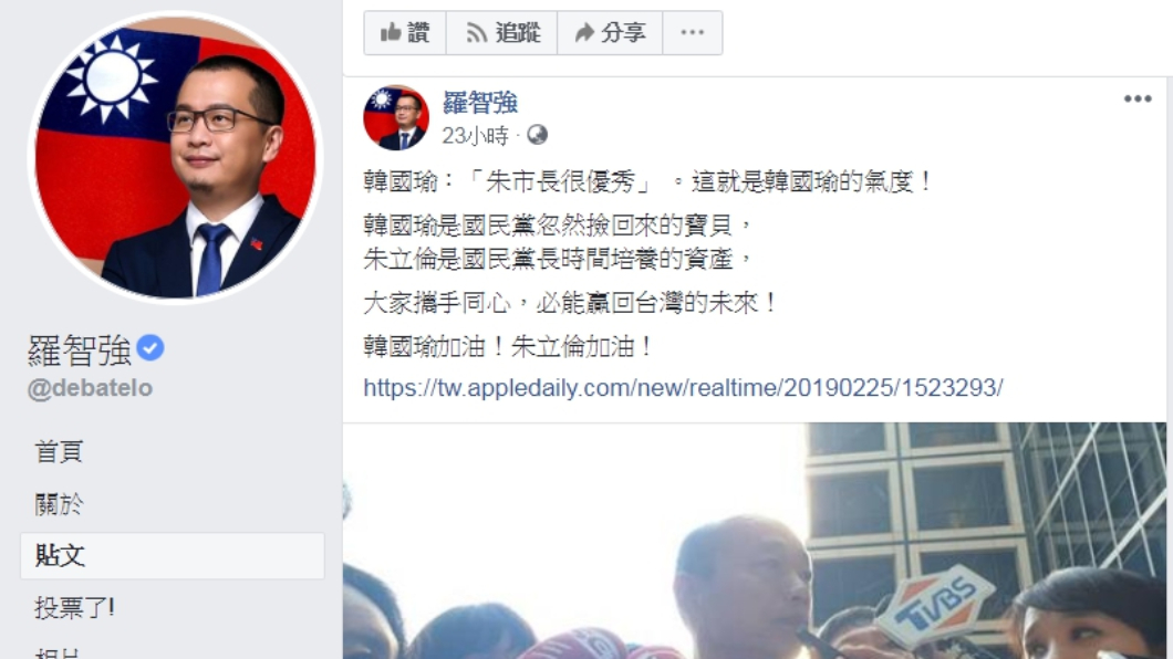 圖／翻攝自羅智強臉書