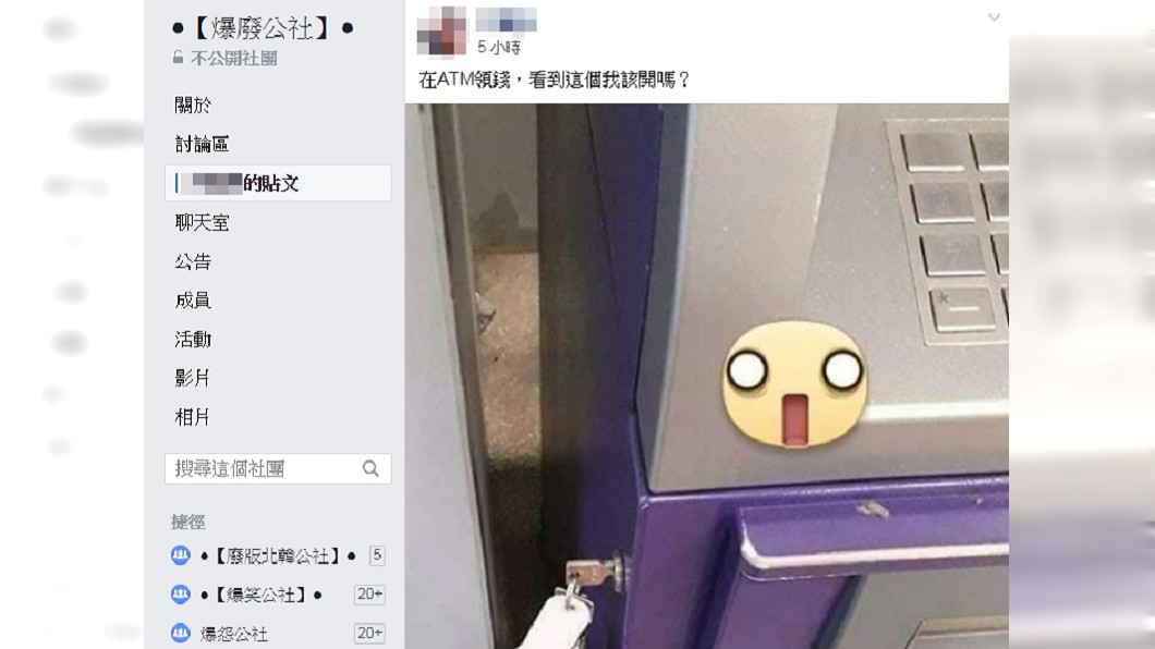 圖/翻攝爆廢公社