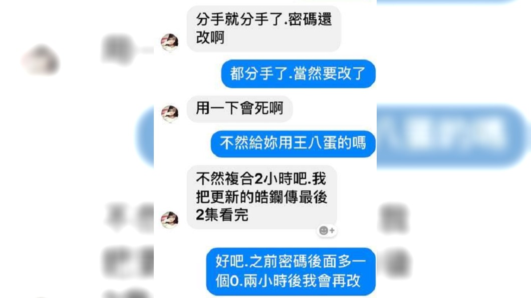 圖／翻攝自爆廢公社
