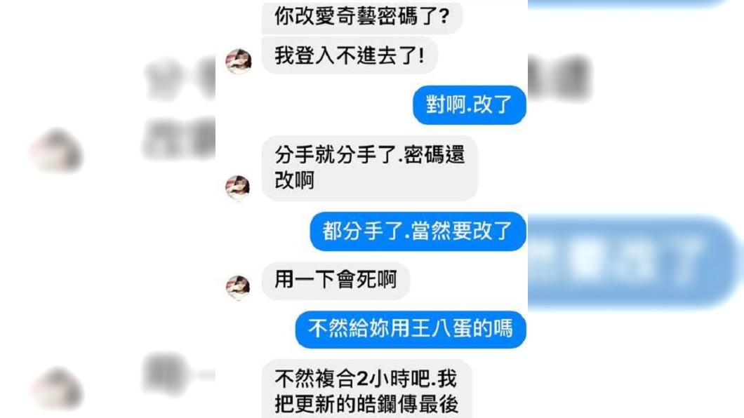 圖／翻攝自爆廢公社