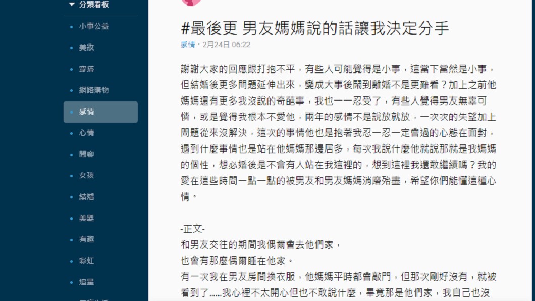 圖／翻攝Dcard