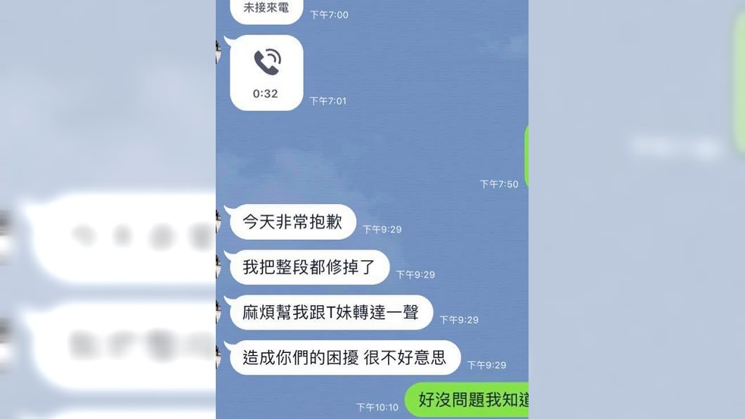 T妹秀出製作單位向她道歉的私訊截圖。(圖/翻攝自T妹臉書)