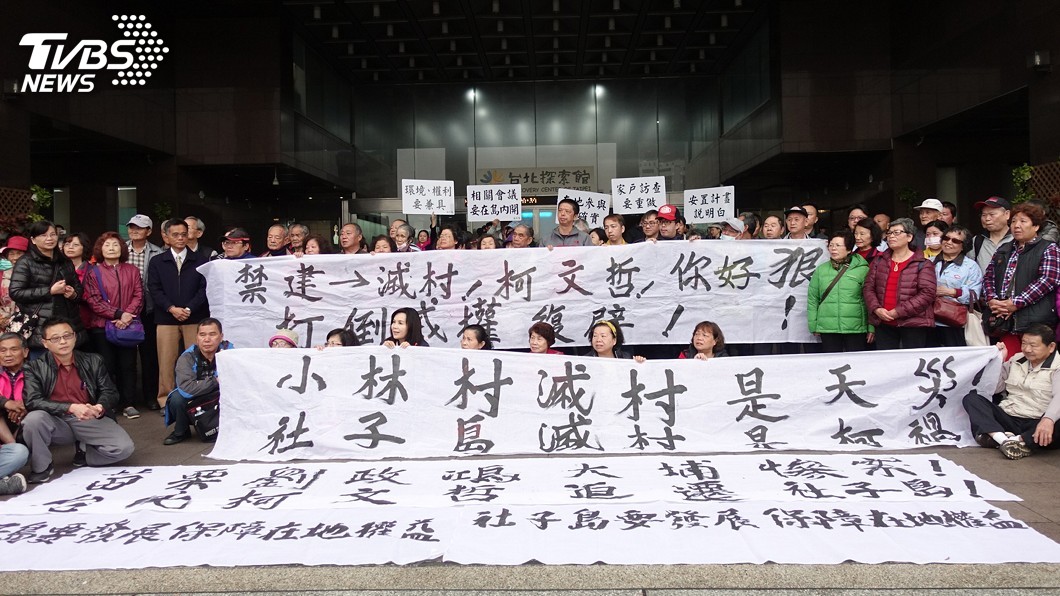 社子島開發案環評 近百居民訴求重做家戶訪查