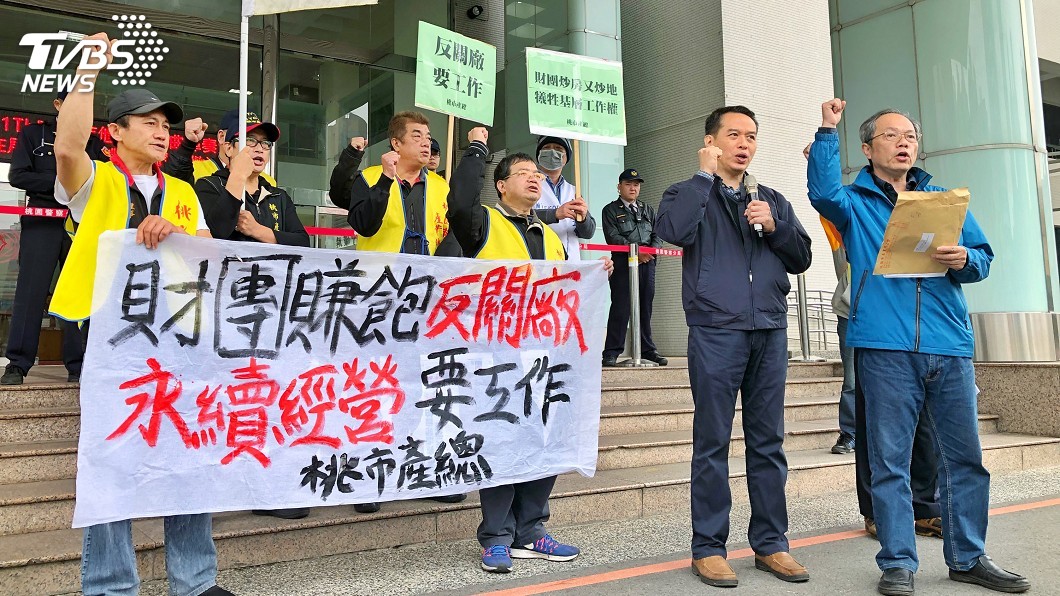潤泰全楊梅廠歇業 工會抗議並盼移回大陸訂單