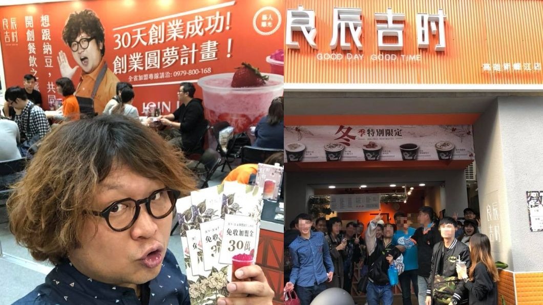 倒店潮？納豆繼燒烤店收攤　手搖飲「新崛江店」也關門