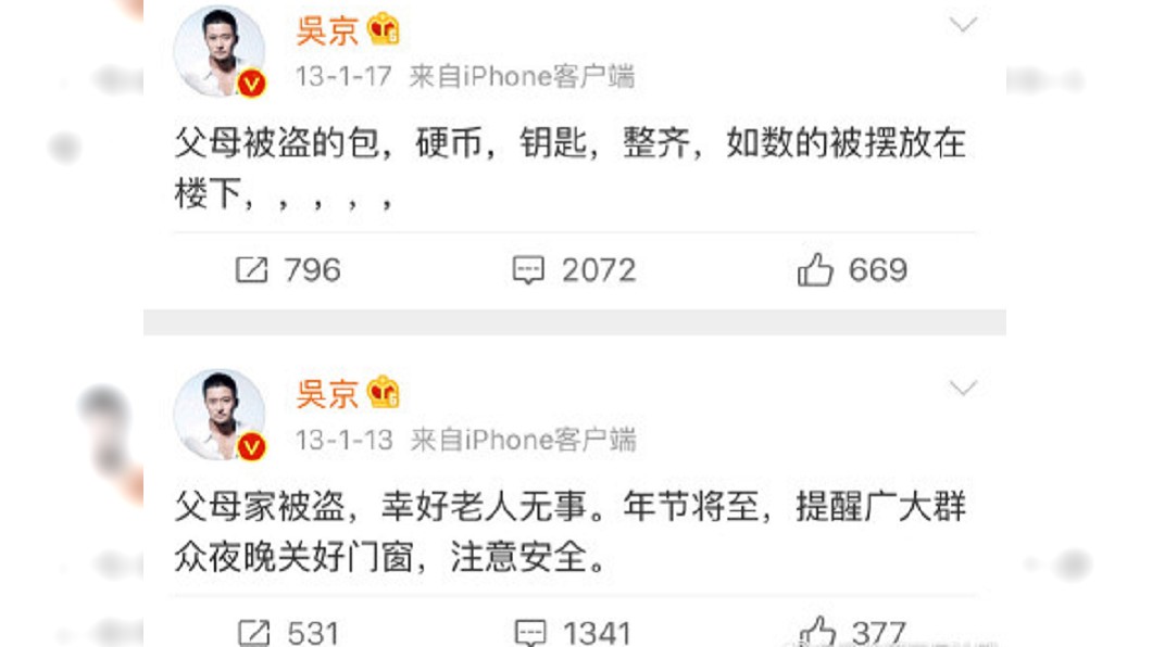 圖／翻攝自微博